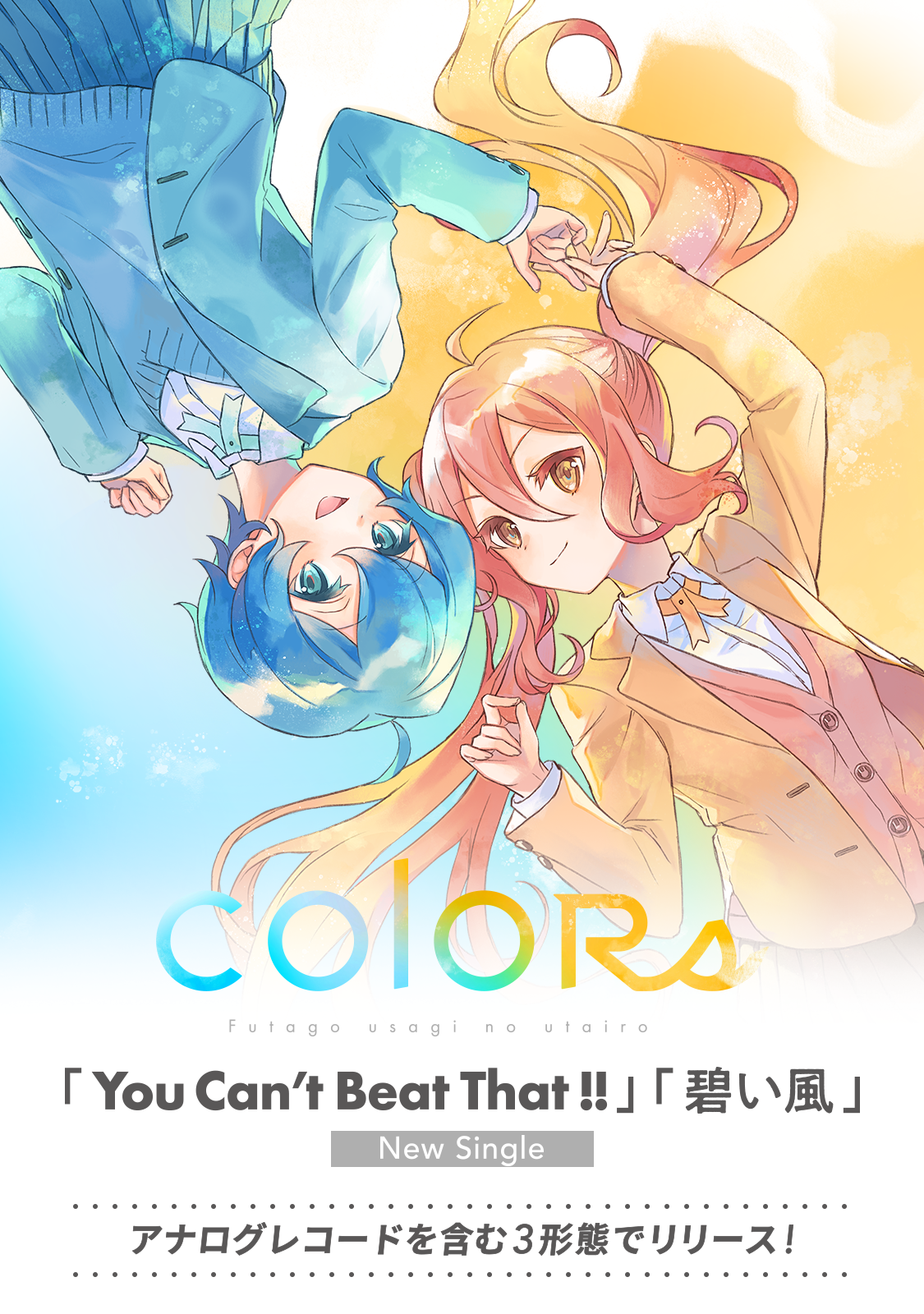 メイン画像