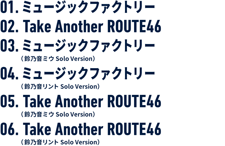 01.ミュージックファクトリー 02.Take Another ROUTE46